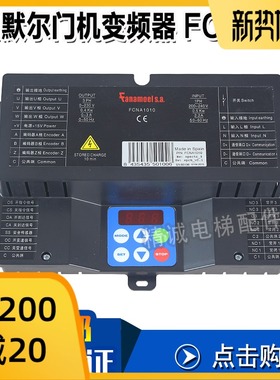 电梯配件法纳默尔门机变频器FCNA1010控制器西班牙原装进口包邮
