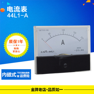 44L1-A 指针式电流表 电压表50/5A 100/5A 200/5A 44C2-A特价现货