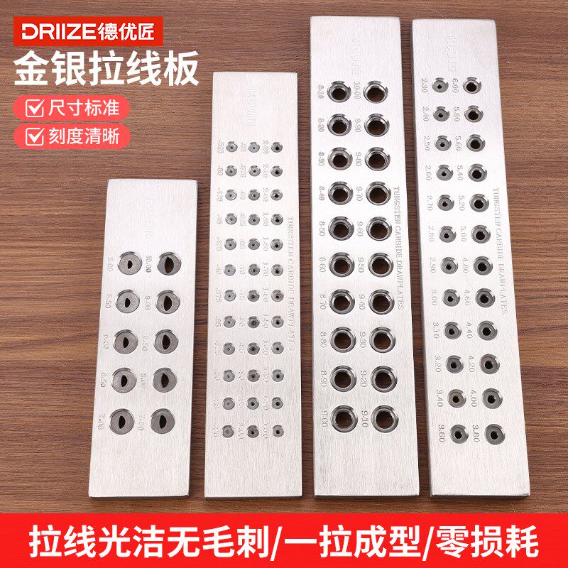 不锈钢拉丝板可拉实心金银拉线板圆形黄金拔线板打金工具首饰器材