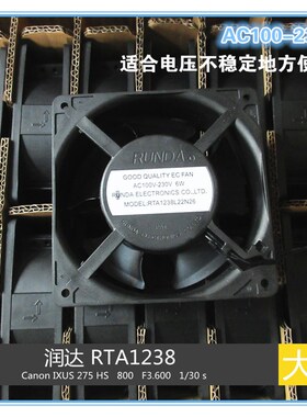 润达RUNDA RTA1238L22N26 AC100V-230V 6W  12CM 12038 风机