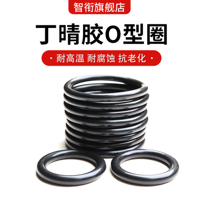 美标丁晴O型圈内径278.77/291.47/304.17/329.57/354.97*5.33