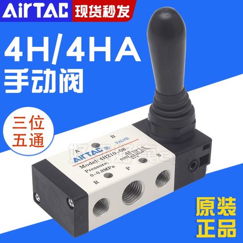 亚德客手动阀4H/4HA230C/330C/230E/330E-06/08/10三位五通换向阀