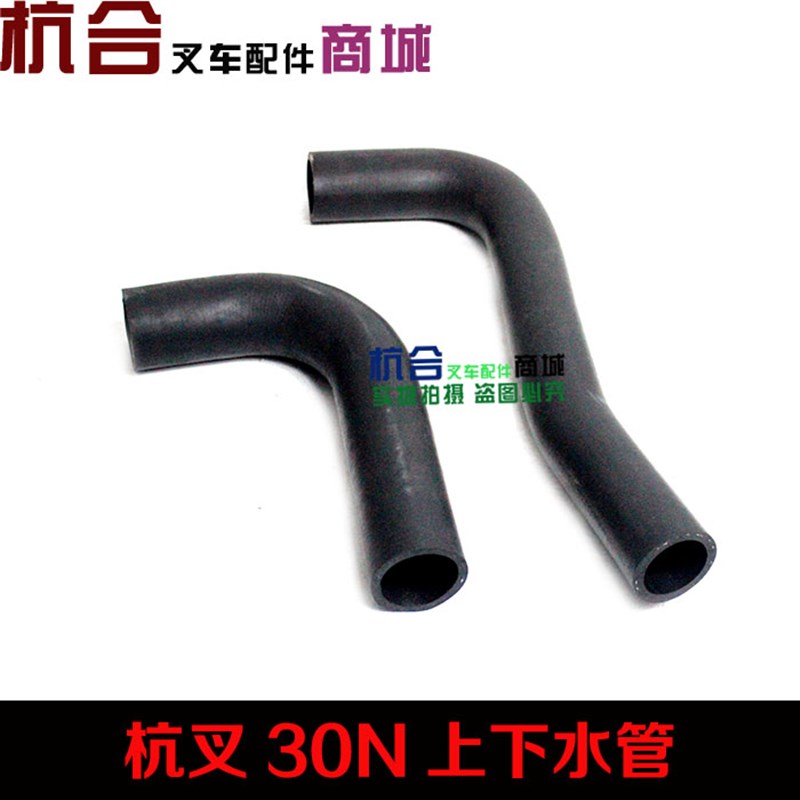 叉车配件 叉车水管 水箱水管上下水管 新柴XC490进出水管30N/3LG6