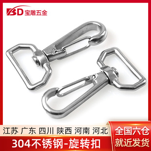 304不锈钢简易方环万向旋转钩弹簧扣挂钩多功能挂扣背包扣箱包扣