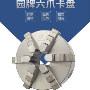 浙江园牌高精度k13 250五爪六爪联动自定心卡盘160200正反双爪630