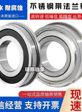 进口UIE不锈钢轴承SF SS S6900 6901 6902 6903 6904Z 6905ZZ 2RS