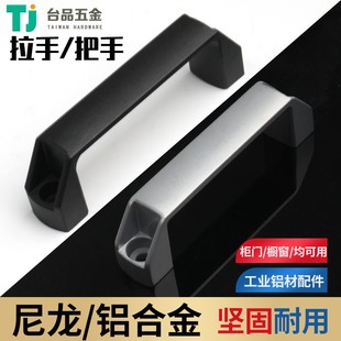 拉手铝合金尼龙型材配件手柄不锈钢隐藏式暗装内嵌入式拉手门把手