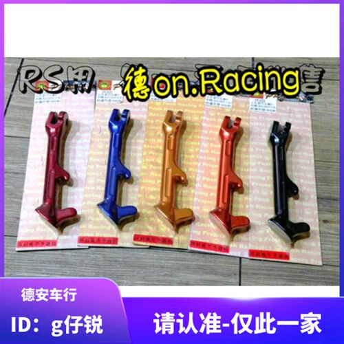 台湾POSH 福喜100巧格JOG100 改装侧边架侧边撑边柱侧支架 非RPM