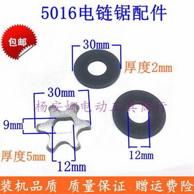 电链锯电锯伐木锯5016 6018 405电链锯通用配件链轮 星齿轮配件