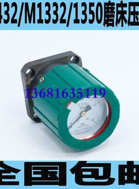 上海M1432B磨床压力表M1332B磨床压力表外圆磨床配件M1432A配件
