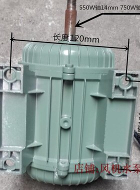 通风机单相三相异步马达YY8024 YS8034轴流式风机电机YY802-4 YS8