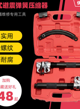 卷式减震弹簧压缩器避震弹簧拆装拆卸专用汽保工具压扒簧器压簧机