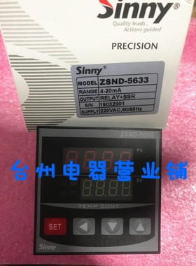 sinny 上南温控仪  ZSND-5633 4-20mA 72x72 智能温控器