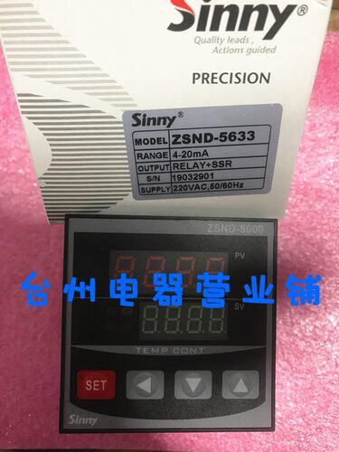 sinny 上南温控仪  ZSND-5633 4-20mA 72x72 智能温控器