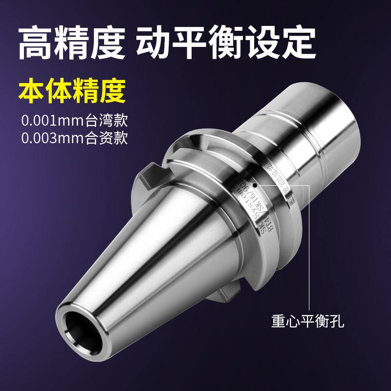 SK刀柄动平衡BT30BT40刀柄加工中心SK10SK16SK25高速GSK数控刀柄