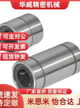 LMD01/11/12-d6/d8/d10/d12/d13/d16/d20/d25/d30 直柱型直线轴承