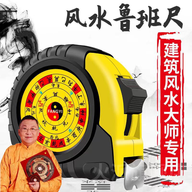 正宗鲁班尺老式阴阳门尺正品测量高精度自锁风水尺加硬加厚丁兰尺