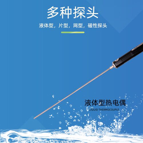 温度表探头NR81530 K型表面热电偶食品油温空气气体液体探头