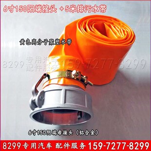 吸污车配件6寸150快速接头排污管水带水管球阀阴阳端150变110快接