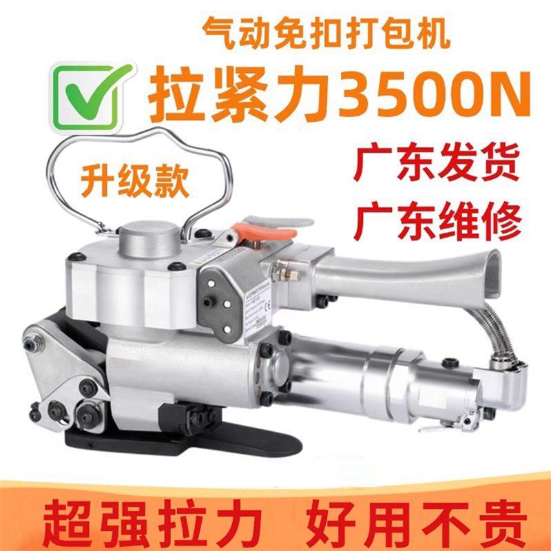手提式热熔气动免扣式手持式PPET塑钢带打包机小型全自动捆扎拉紧