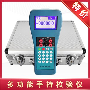 热工宝典台式 多功能校准仪掌上多功能校验仪热工信号检测仪发生器