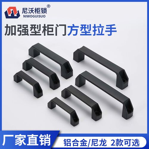 塑料铝合金LS522方拉手中置柜拉手塑料抽屉拉手 PL006铝合金拉手