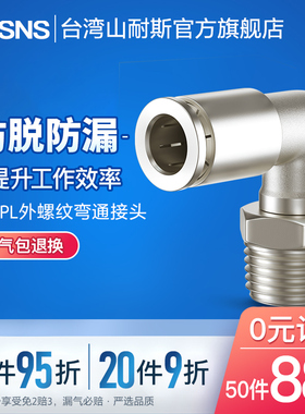 气管气动外螺纹弯通金属接头PL/4/6/8mm/10/12/14/01-02-03-04