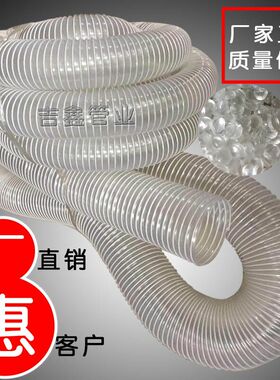 PVC透明钢丝软管加厚波纹管塑料风管 木工集尘管雕刻机设备吸尘管