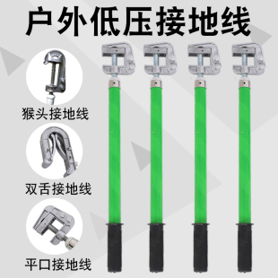 0.4KV低压接地线接地棒家用 400v便携式携带型短路接地线软铜线