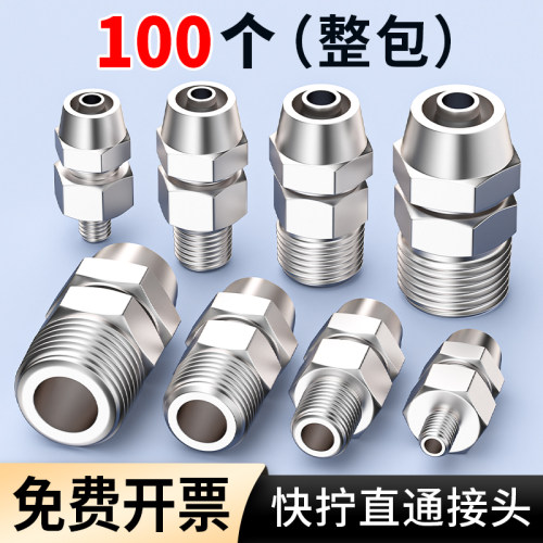 气管快速接头气动快拧接头PC8-02/4-M5/12-04螺纹直通配件大全铜