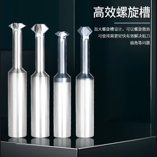 钨钢上下倒角刀硬质合金正反60度倒角刀90度双面倒角铣刀倒扣刀
