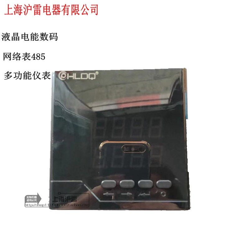 上海沪雷HLM8-ES96-485三相数显电流电压功率组合多功能液晶电能