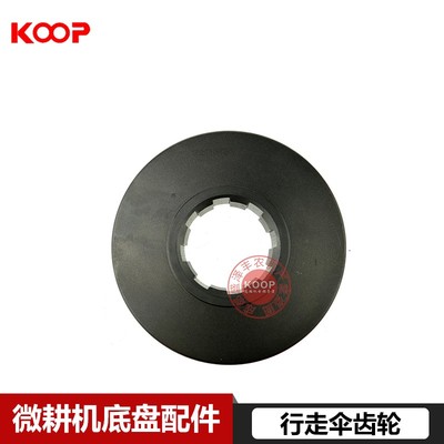 凯马/常柴/凯米尔/凯奥178F/186F风冷柴油微耕机配件/行走伞齿轮