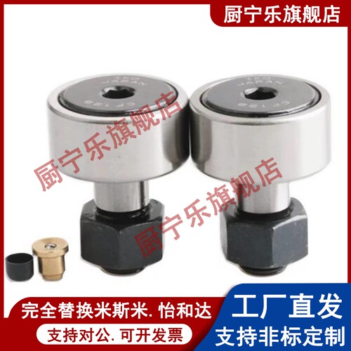 BPC22不锈钢凸轮轴承-D3 4 5 6 8 10 12 16 18 20 24 A -PP怡合达