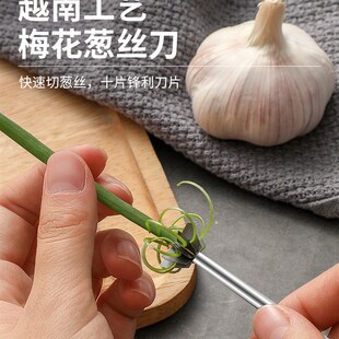 梅花葱丝刀切葱拉丝神器越南厨房超细擦丝刀刨丝器多功能切菜神器