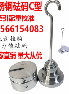 砝码法码不锈钢增砣电梯M1秤砣饼型配重锁型铸铁10kg公斤牵引C型