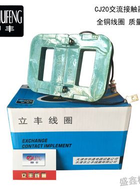 接触器线圈CJ20-63A100A160A250A400A630A线圈CJ40-1000A380V220V
