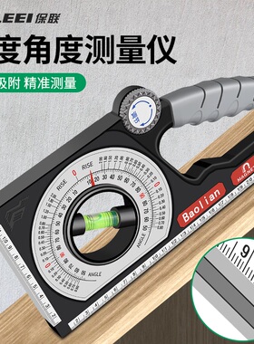 坡度尺磁性多功能角度尺测量仪施工平水尺角尺木工水平尺量角器
