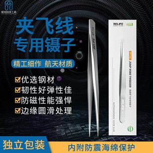 镊子不锈钢尖头高精密抗磁性抗酸性电子元件焊接多用细夹子