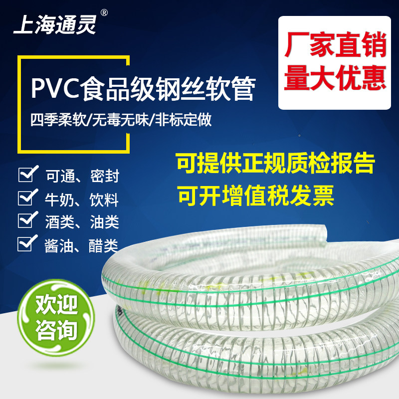 食品级钢丝管4分6分1寸加厚250抽取酒水牛奶等抗寒75防冻塑料软管