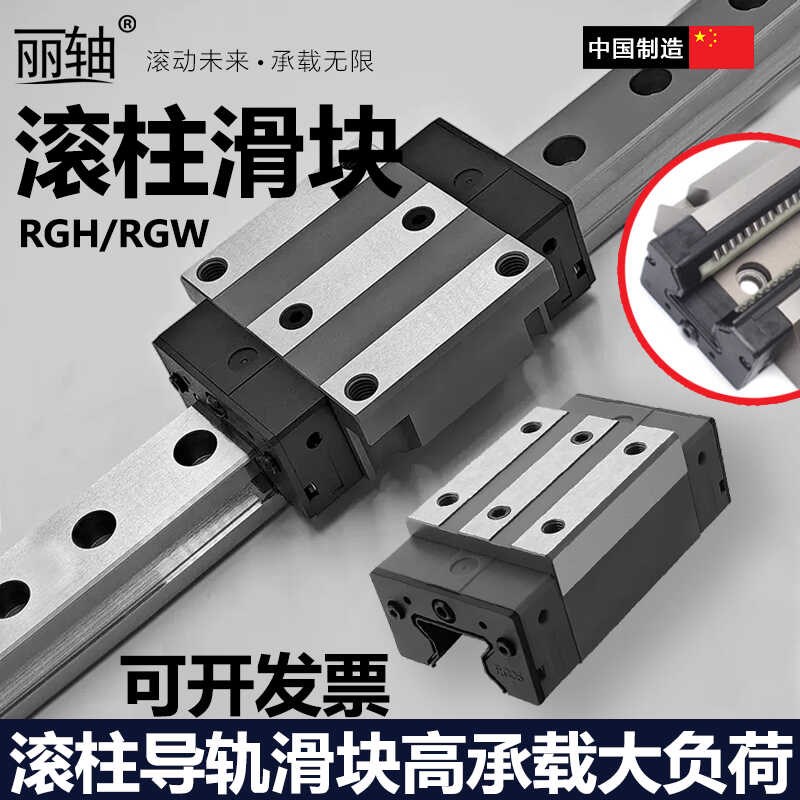 重载直线导轨滑块RG系列滚柱型线性滑轨RGH RGW30 35 45 55 65CAH
