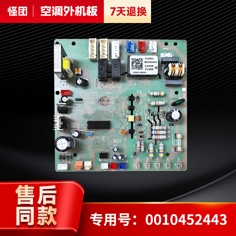 适用海尔空调配件外机电脑板 0010452443 KFR-120LW/JZ6302