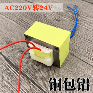 936 969变压器 恒温焊台火牛变压器白光焊台 德佰龙焊台AC24V