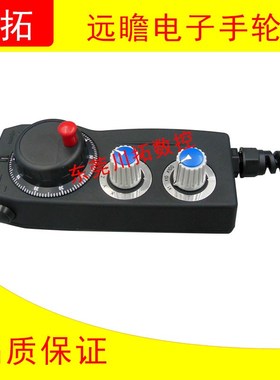 台湾原装远瞻电子手轮EHDW-CDBS-IM手轮脉冲 电子手轮