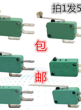 微动开关KW3 绿色16A 6.3宽脚,带长轮 短轮 无柄 带柄