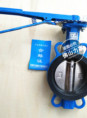 天津塘沽塘特D71X-10/16手动对夹式蝶阀手柄挂胶碟阀三元乙丙胶
