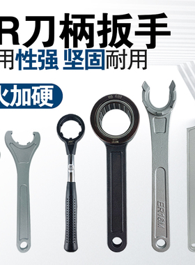 数控刀柄加硬扳手ER25雕刻机主轴1116/20/32/40螺帽UM型A强力BT30