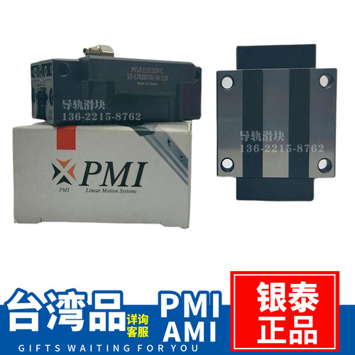 PMI/AMT银泰MSA15 20 25 30 35 45 55ESSFC 65LESSFC法兰导轨滑块