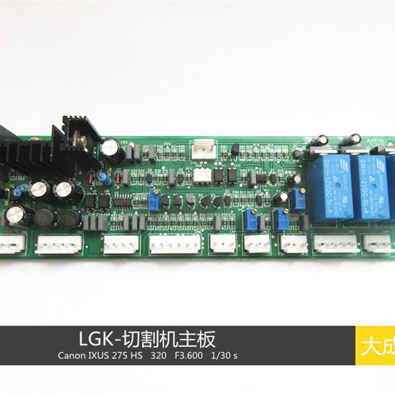 等离子切割机 LGK-切割机主板 长条板 控制板