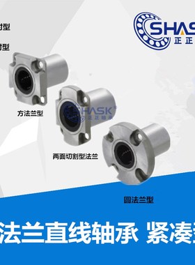 带法兰直线轴承 LHRK LHRKM LHSK LHSKM LHCK LHCKM 6 8 10 12 16